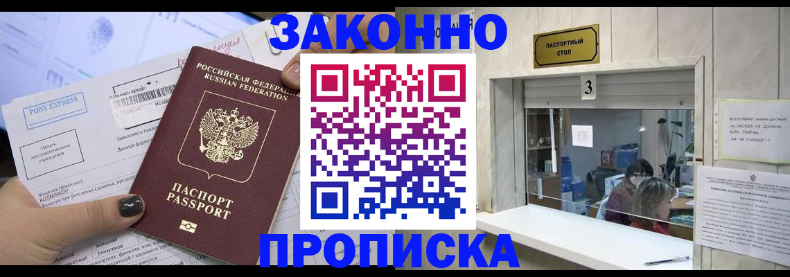 регистрация в Улан-Удэ