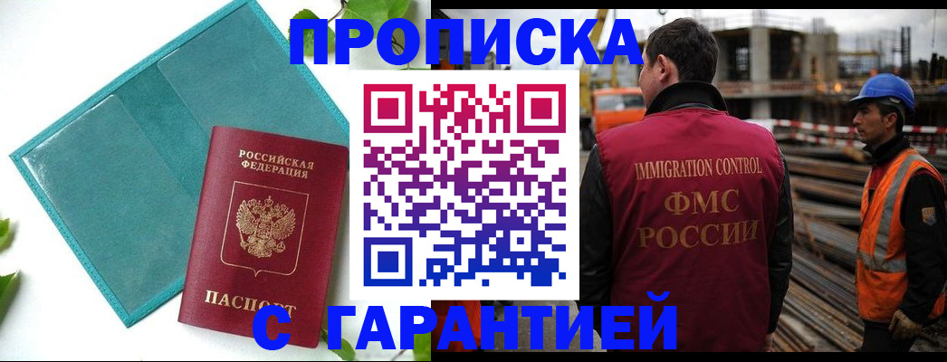 регистрация в Улан-Удэ