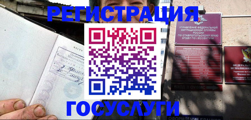 прописка поиск в Улан-Удэ