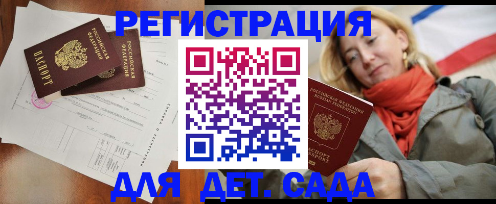 временная регистрация госуслуги в Улан-Удэ