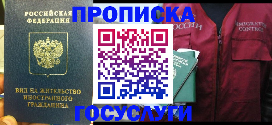 регистрация для школы в Улан-Удэ
