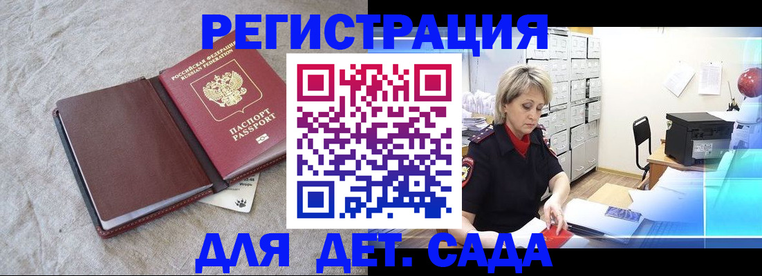 регистрация в Улан-Удэ