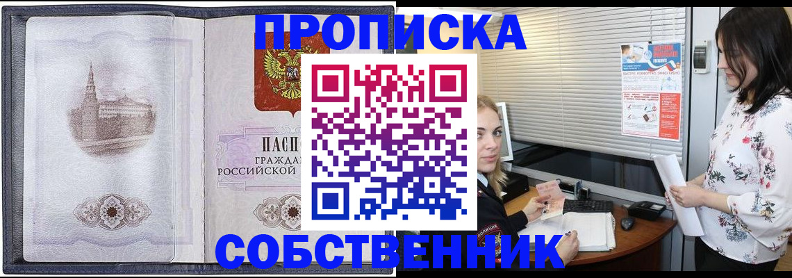 временная регистрация адрес в Улан-Удэ