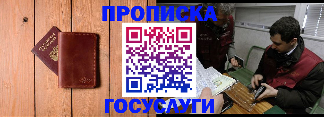 найти адрес прописки в Улан-Удэ